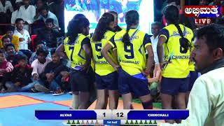 FINAL  ALVAS vs CHINCHALI ಶ್ರೀ ಆದಿಶಕ್ತಿ ಮಹಾಮಂಡಳ ಬಬಲೇಶ್ವರ ಅಂತರರಾಜ್ಯ ಮಟ್ಟದ ಪ್ರೊ ಕಬಡ್ಡಿ ಪಂದ್ಯಾಟ [upl. by Ggerc197]