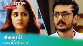 খড়কুটো  Episode 47  Part A [upl. by Gilead]