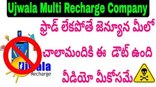 Ujwala Multi Recharge Company Mobile Recharge Dth Recharge Commission dont use this application😡😡👎👎 [upl. by Lauer936]