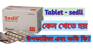 টেবলেট সেডিল কি কাজ করে টেবলেট সেডিল এর কাজ এবং ক্ষতি সম্পর্কে জানুন। tablet sedil [upl. by Zobkiw695]