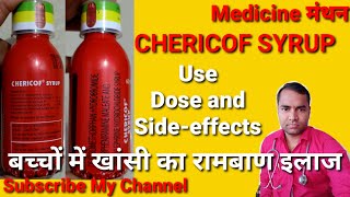 CHERICOF SYRUP  Use Dose and Sideeffects  Full Review in Hindi सूखी खांसी के लिए [upl. by Dremann]