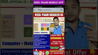 NSDL PAAM MOBILE APP  NSDL PAAM BRANCH ID  NSDL Pan Agent Registration  NSDL Direct agent id [upl. by Deelaw893]