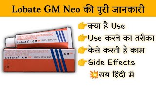 lobate gm neo cream uses  price  composition  dose  side effects  review  in hindi [upl. by Nywroc515]