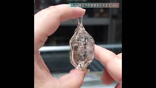 閃靈鑽真假 淨化石 治療水晶 能够舒緩痛楚 提升睡眠質素 將閃靈鑽放上痛症之處 可舒緩痛楚 頭痛 經痛 Herkimer 高清閃靈鑽吊墜 2800 雙尖完整 亮皮閃閃的 [upl. by Ellynn]