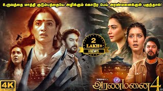 Aranmanai 4 Full Movie in Tamil Explanation Review  Mr Kutty Kadhai [upl. by Celka]