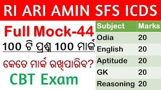 OSSSC RI AMIN Full Mock Test  44  OSSSC Combined Exam examsodia [upl. by Ddart412]