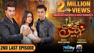 Mujhay Qabool Nahin 2nd Last Episode 48 Eng Sub Ahsan Khan  Madiha Imam  Sami Khan  14th Dec 23 [upl. by Onaled]