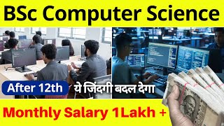 BSc Computer Science Course Details  Software Engineer Kaise Bane  Coding Course [upl. by Nira707]