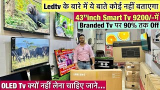 43 Inch Smart Tv📺 मात्र 9200😱 से शुरू 32 inch मात्र 😱5999 में Swaraj Enterprises [upl. by Eciryt21]