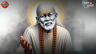 Sai WhatsApp Status Video 2024  SHIRDI SRIRAM  Sai Baba Marathi Status Video [upl. by Sungam]