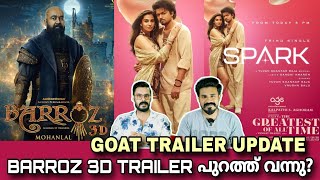 eകിഴി  Barroz 3d Trailer Out Mohanlal  Thalapathy Vijay The Goat Third Single Entertainment Kizhi [upl. by Akaya]