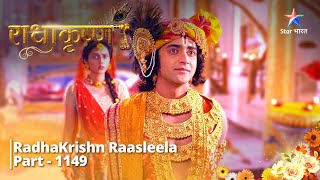 FULL VIDEO  RadhaKrishn Raasleela PART1149  Dukh ka kaaran  राधाकृष्ण starbharat [upl. by Dranik]