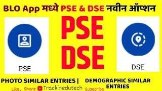 BLO APP मध्ये PSE व DSE कसे करावे I BLO APP में PSE व DSE कैसे करे  blo app se pse kaise kare BLO [upl. by Naicad863]