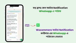 WooCommerce WhatsApp Notification  Send WhatsApp Notifications for WooCommerce Orders  Bangla [upl. by Elay329]