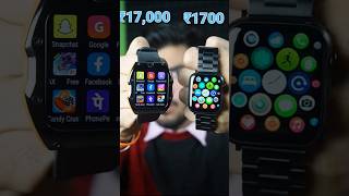 ₹1700 Vs ₹17000 ⚡ Smartwatch 😲 shorts youtubeshorts watch [upl. by Reham]