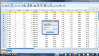 SPSS V23  Lesson 1 التعريف بقوائم البرنامج الإحصائي [upl. by Tebor]