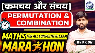 Permutation amp Combination Part1  Maths Marathon Class  By PK Sir [upl. by Anaer441]