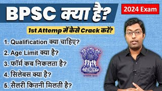 What is BPSC Exam  BPSC Crack कैसे करें Full Information  Guru Chakachak [upl. by Almeta908]