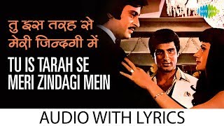 Tu Is Tarah Se Meri Zindagi with lyrics  तू है तार के बोल  Mohd Rafi  Aap To Aise Na The HD Song [upl. by Dniren]