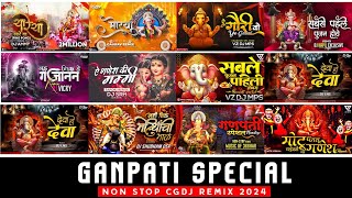 CG GANESH SONG DJ REMIX  GANAPATI SONG CG DJ REMIX  DJ GOL2 GANAPATI SONG 2024 GANESH SONG DJ [upl. by Bust]