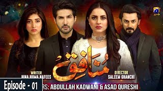 Munafiq  Episode 01  29th April 2020  HAR PAL GEO [upl. by Chrisse]