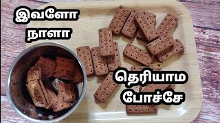 😍 அதிசய கேக்  Easy Chocolate Cake  no egg no butter no Oven no maida sugar Without Anything [upl. by Merkle]