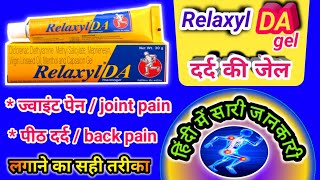 Relaxyl DA Thermogel use in hindi  Relaxyl DA gel दर्द की बेस्ट जेल  जॉइंट पैन ओर बैक पैन की [upl. by Oecile83]