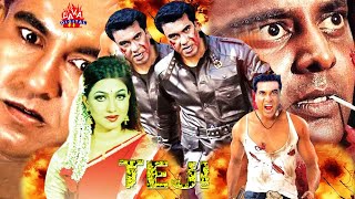 Teji Bangla Film l Manna New Hit Cinema l Dipjol Bangla Movies l Eka Bangla Film l Bangla Full HD [upl. by Enahsal34]