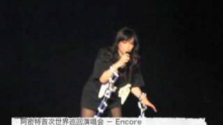 Amei Amit Live First World Concert 2010  Singapore Encore 阿密特首次世界巡回演唱会 [upl. by Naziaf]