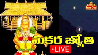 Makara Jyothi Darshanam 2024 LIVE From Sabarimala  Ayyappa Swamy  Bhaktione [upl. by Leruj421]