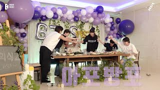 BTS 방탄소년단 ‘찐 방탄회식’ 2022BTSFESTA [upl. by Wendt]