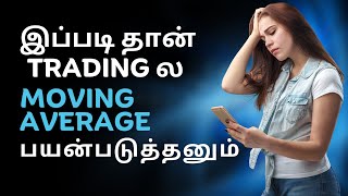 Best Indicator For Trading  Mastering Moving Averages In Tamil [upl. by Conrad195]