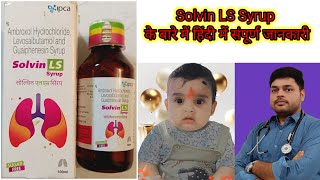 solvin ls syrup uses  price composition dose  side effects  precautions  in hindi [upl. by Nhguavaj]