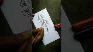 Stylish Bengali Handwriting  Bangla cursive bengalihandwriting haterlekha cursivebangla bangla [upl. by Groveman9]