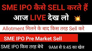 sme ipo कैसे sell करे  sme ipo kaise sell kare  how to sell sme ipo  sme ipo selling rules  sme [upl. by Nugesulo]