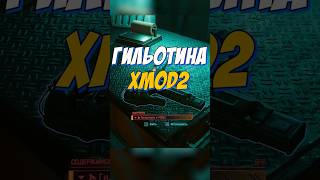 Пистолетпулемет ГИЛЬОТИНА XMOD2 в Cyberpunk 2077 Phantom Liberty shorts cyberpunk2077 games [upl. by Ailyt]