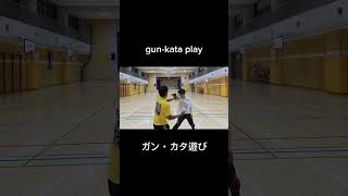 gunkata play🔫 ガン・カタ遊び！ shorts [upl. by Sisson]