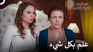 هل ما قاله العراف صحيح؟  مسلسل لعبة القدر [upl. by Brackely965]