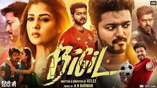 Bigil Full Movie In Hindi Dubbed  Thalapathy Vijay Nayanthara Jackie Shroff  Review amp Facts HD [upl. by Enial]