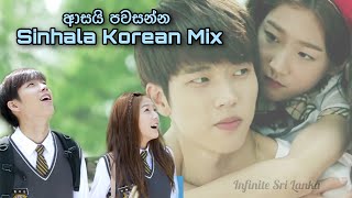 Asai pawasanna  Sinhala Korean Mix 💛 [upl. by Alanah]