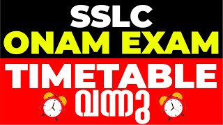 SSLC Onam Exam Timetable വന്നു  Onam Exam 2023 Timetable  Timetable in Description [upl. by Aikkin]