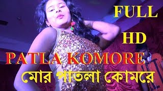 MOR PATLA KOMRE  মোর পাতলা কোমরে SUDESHNA BARMANBy RS MUSIC [upl. by Leuqim]