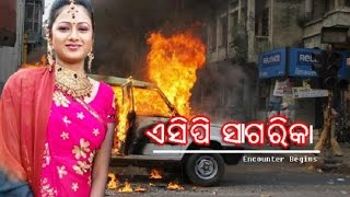 New Odia Film 2020  ACP SAGARIKA  Odia Full Movie [upl. by Stalder]