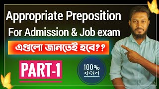 Dont missAppropriate Preposition part1 HSC AdmissionJob preparation [upl. by Saxela]