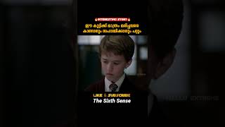 ഇവന് ആർക്കുമില്ലാത്ത ഒരു കഴിവുണ്ട്The Sixth Sensemalayalam movie explanation [upl. by Ainel307]