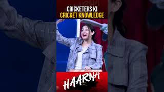 Cricketers ki cricketing knowledge  mariyamnafees abdulrazzaq tabishhashmi shorts [upl. by Hammond]