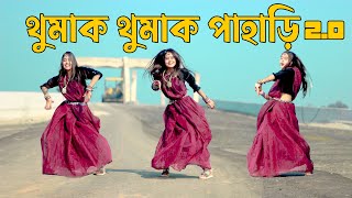 Thumak Thumak Pahari  থুমাক থুমাক পাহাড়ি   Golabi Sharara Bangla New Dance  Tiktok Viral Song [upl. by Acireed]