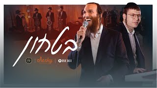 Bitachon  בטחון  Chesky Schwartz Productions feat Beri Weber amp The Shira Choir  חזקי שווארץ בערי [upl. by Leuqim]