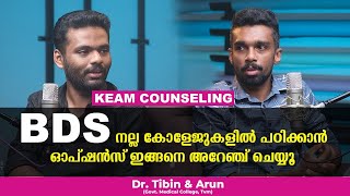 Tricks to get BDS Admission in Top Dental Colleges with Low NEET Score  KEAM Option Entry Explained [upl. by Emmalynne]