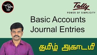 Basic Accounts and Journal Entries with Example in Tamil  தமிழ் அகாடமி [upl. by Wahkuna481]